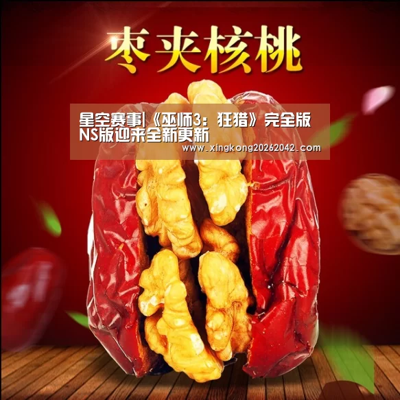 星空体育