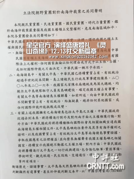 星空官方_演绎盛唐婚礼 《灵山奇缘》12.13社交新篇章(图3) 星空体育