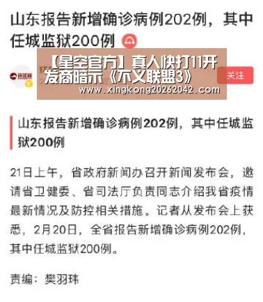【星空官方】真人快打11开发商暗示《不义联盟3》 制作人称是巧合(图1) 星空体育