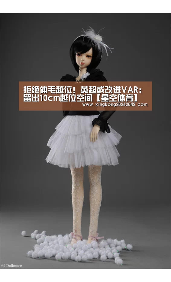 拒绝体毛越位!英超或改进VAR:留出10cm越位空间【星空体育】(图1) 星空赛事